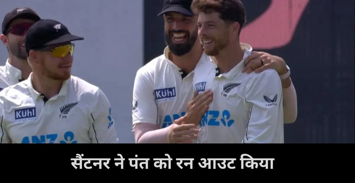  Rachin Ravindra , Mitchell Santner , Rishabh Pant 