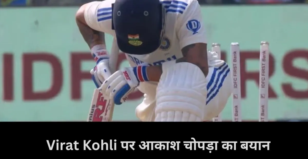  Aakash Chopra, Virat Kohli , ind vs nz