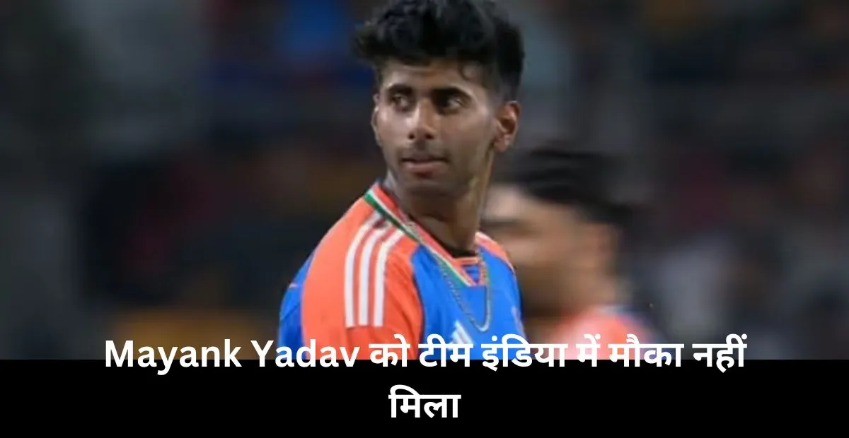  Prasidh Krishna , mayank yadav , team india , bgt 2024-25 , BCCI