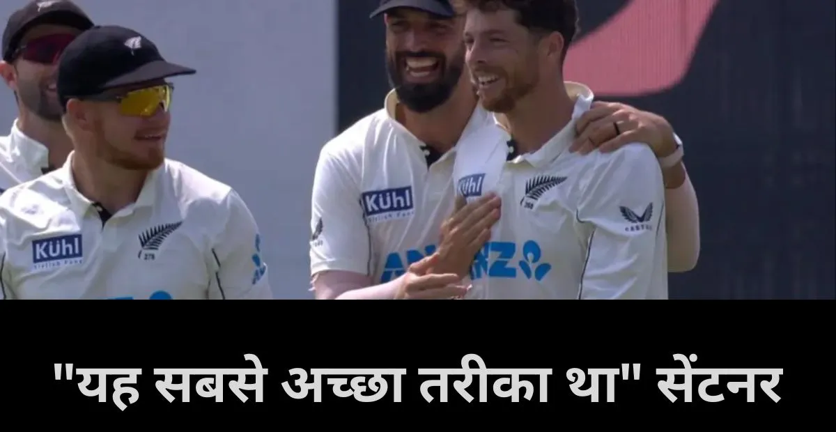  Mitchell Santner, Team India, ind vs nz
