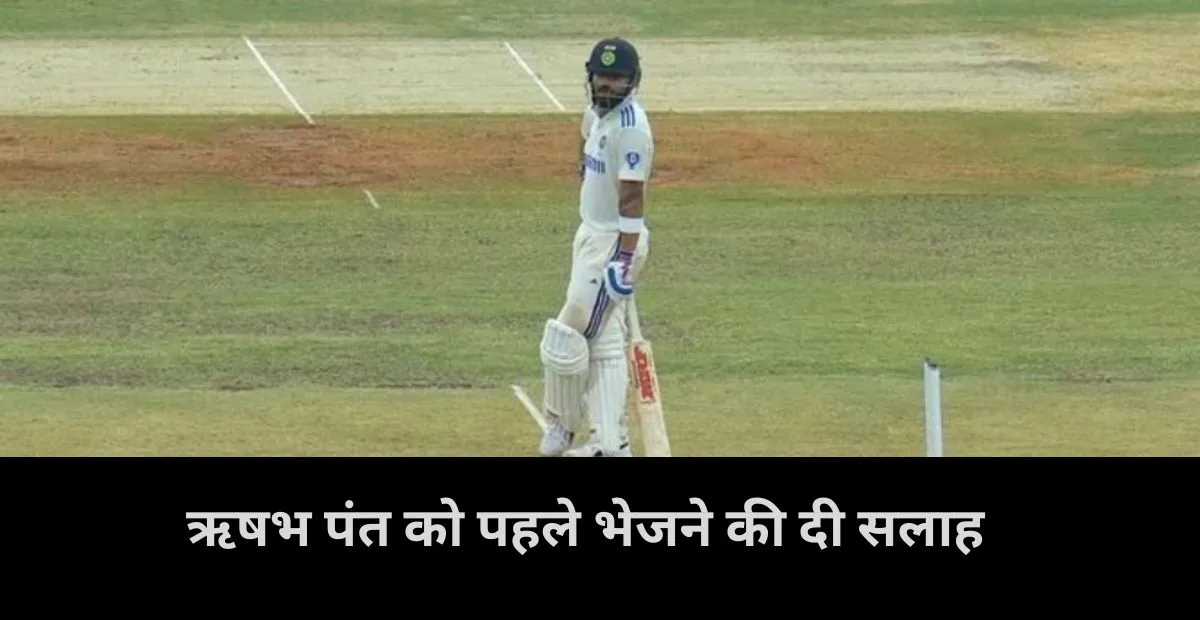  Aakash Chopra, Virat Kohli , ind vs nz