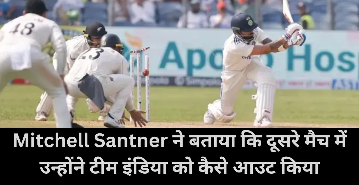  Mitchell Santner, Team India, ind vs nz