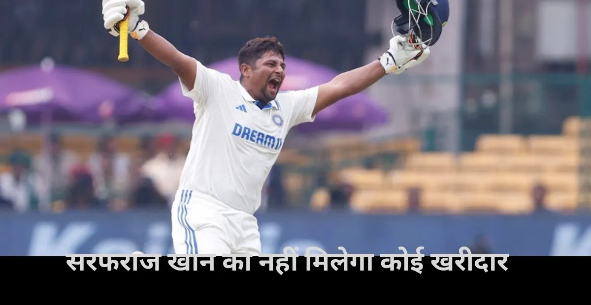  Sarfaraz Khan, IPL 2025, Team India