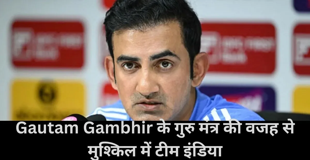  Team India , Gautam Gambhir , New Zealand Cricket Team 