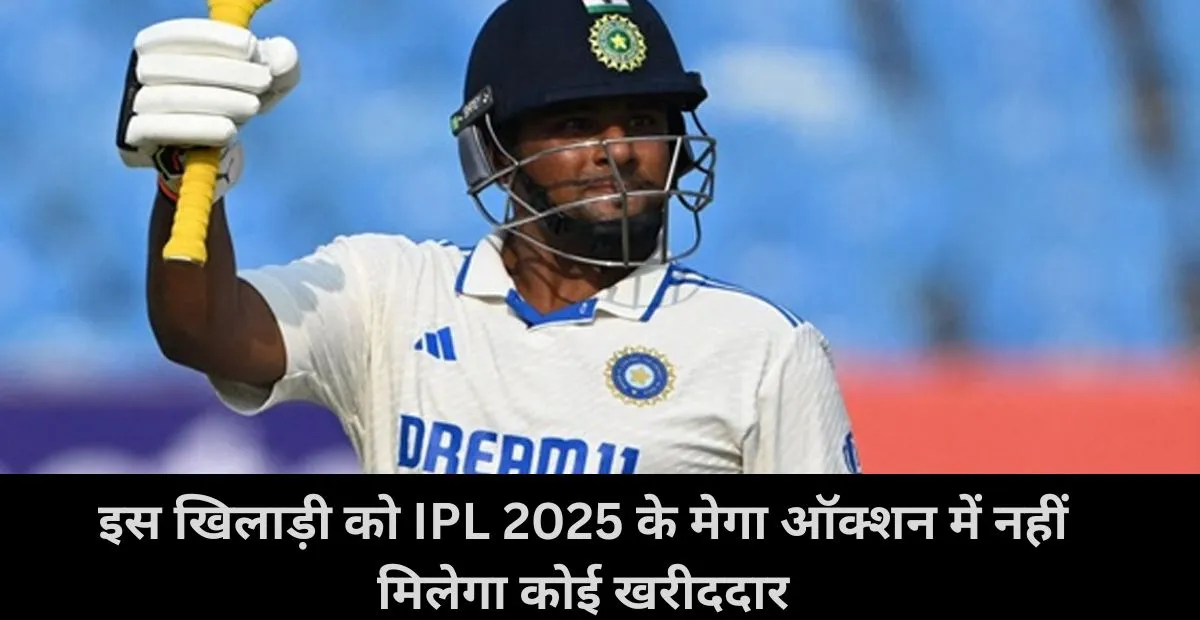  Sarfaraz Khan, IPL 2025, Team India