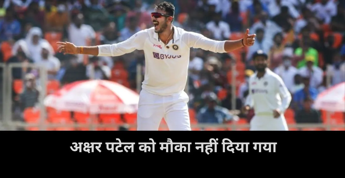  IND vs NZ , Axar Patel , Team India, India vs New Zealand