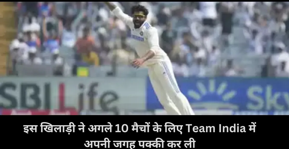  Ravindra Jadeja ,Team India , India vs New Zealand , Ind vs NZ
