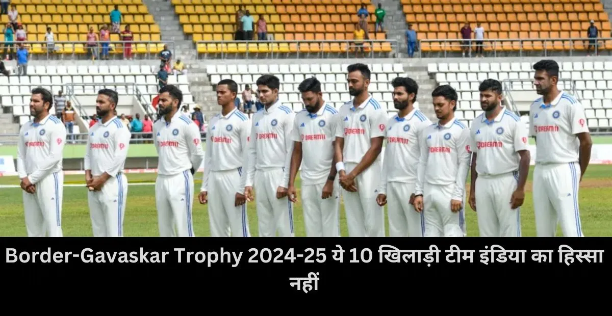 Border-Gavaskar Trophy 2024-25, Team India , BCCI