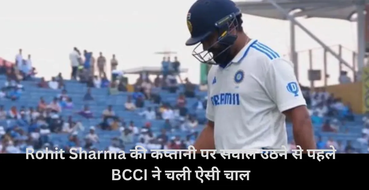  Rohit Sharma , BCCI , Border Gavaskar Trophy 2024-25 