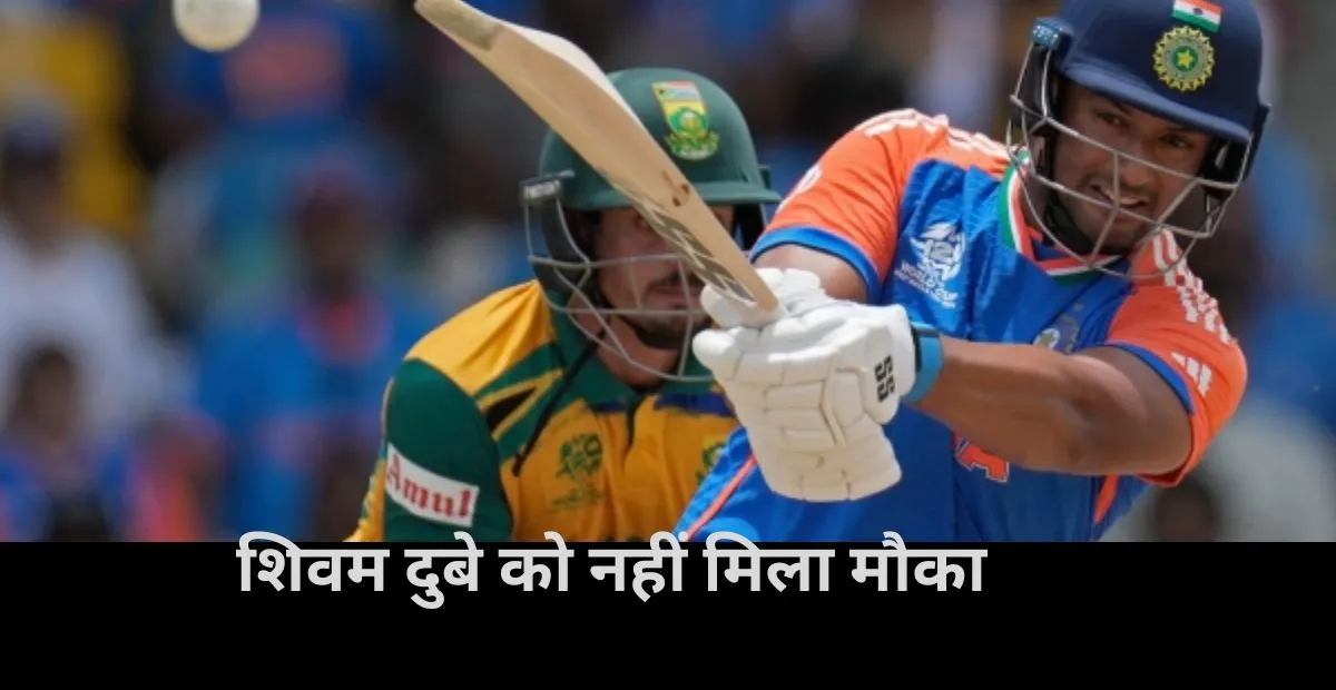  Gautam Gambhir , Shivam Dube , T20 World Cup 2024 