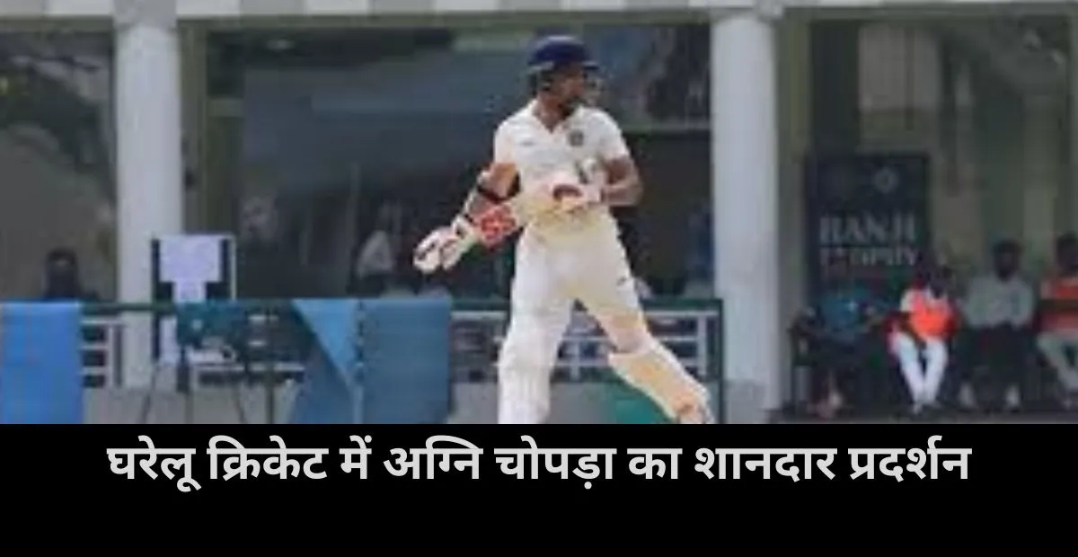  Agni Chopra , Shubman Gill, Team India