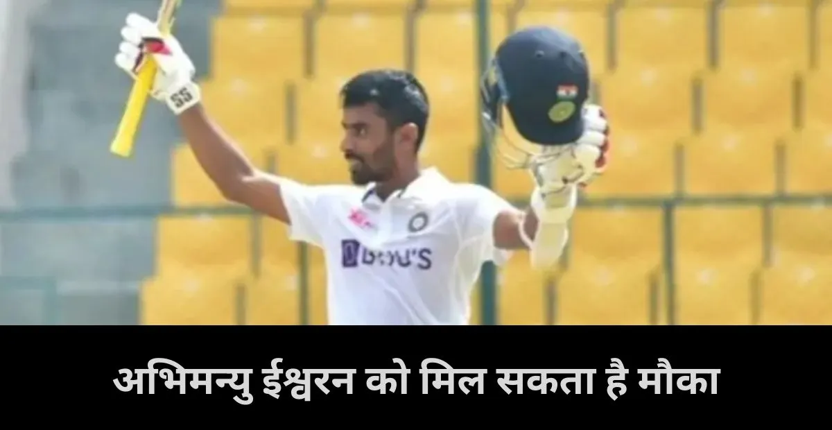  Rohit Sharma, Abhimanyu Easwaran , Yashasvi Jaiswal , bgt
