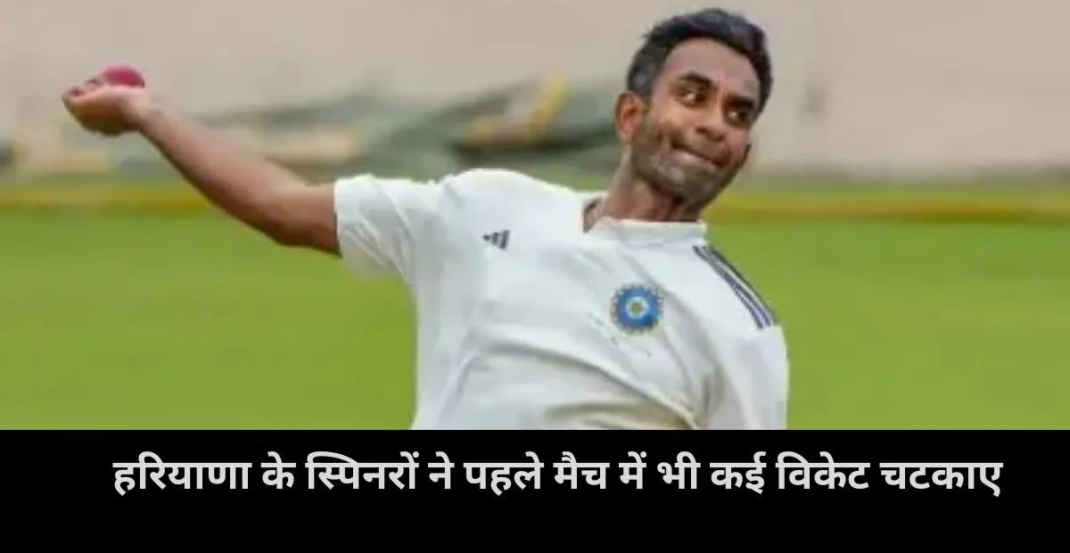  Jayant Yadav, Team India, Ranji Trophy 2024