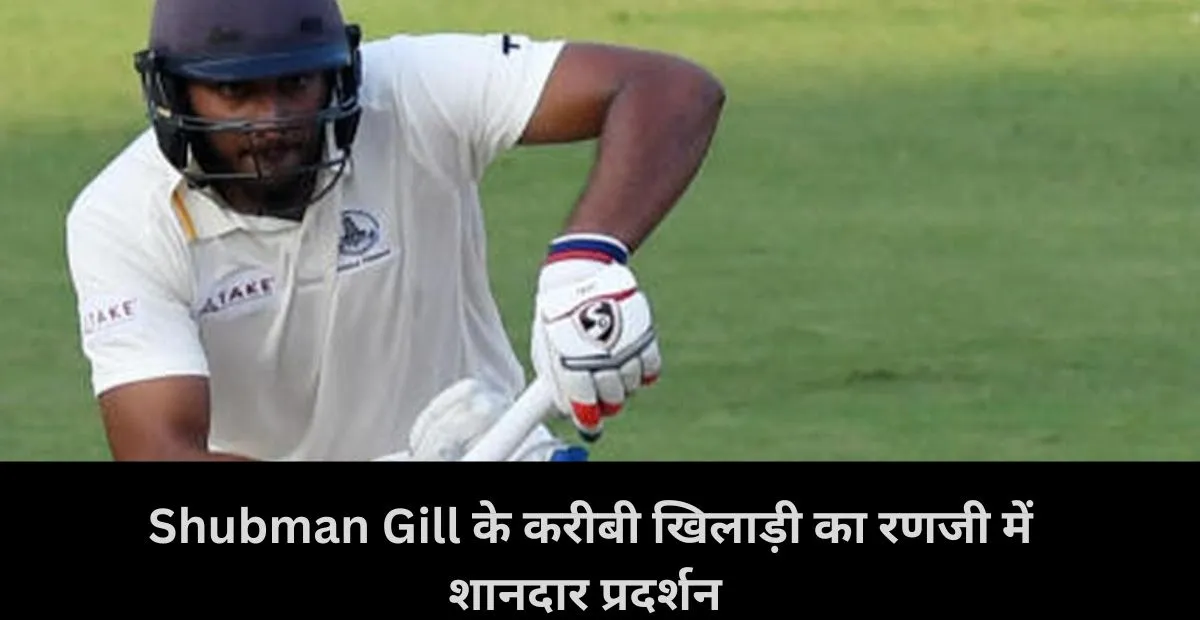  Shubman Gill, Shahrukh Khan , Ranji trophy 2024-25 