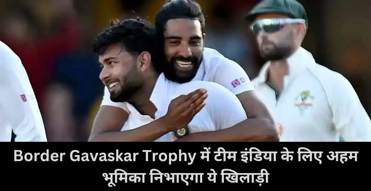  Rishabh Pant , Team India , Border Gavaskar Trophy 2024-25 