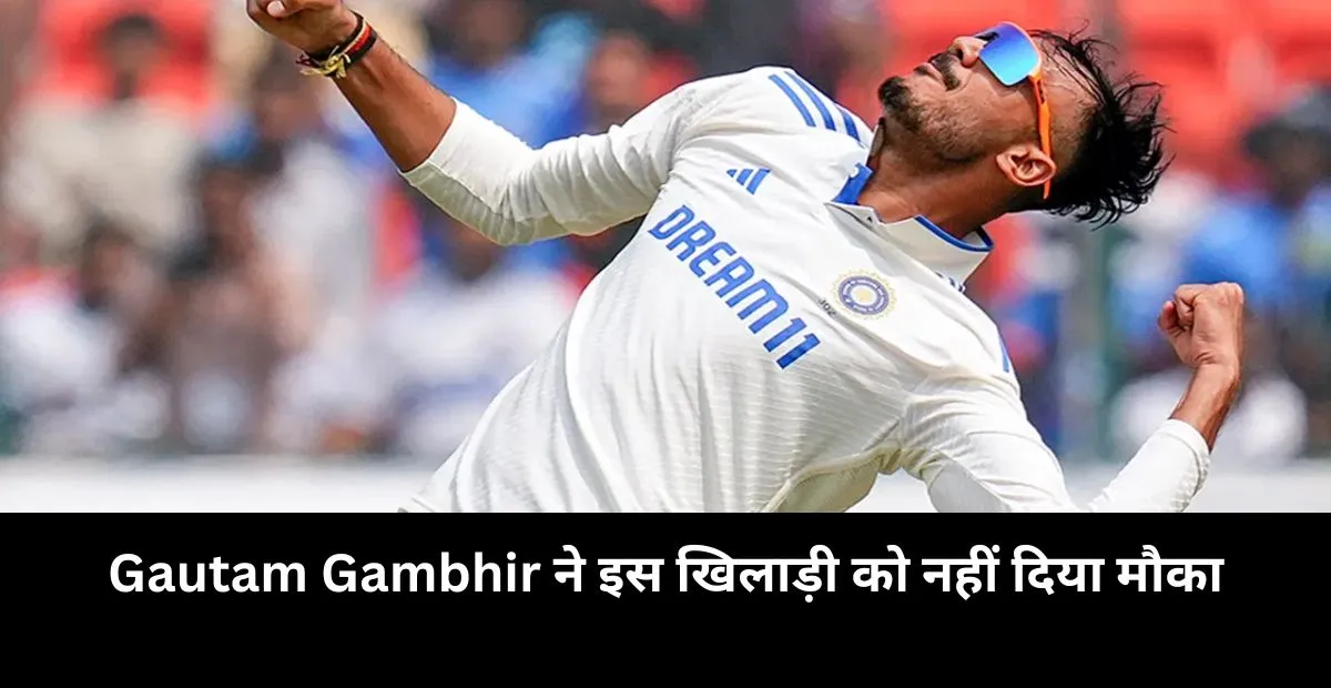  Gautam Gambhir , Axar Patel, team india 