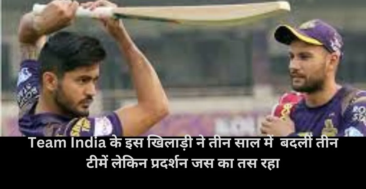  Team India , Manish Pandey ,IPL 2025 