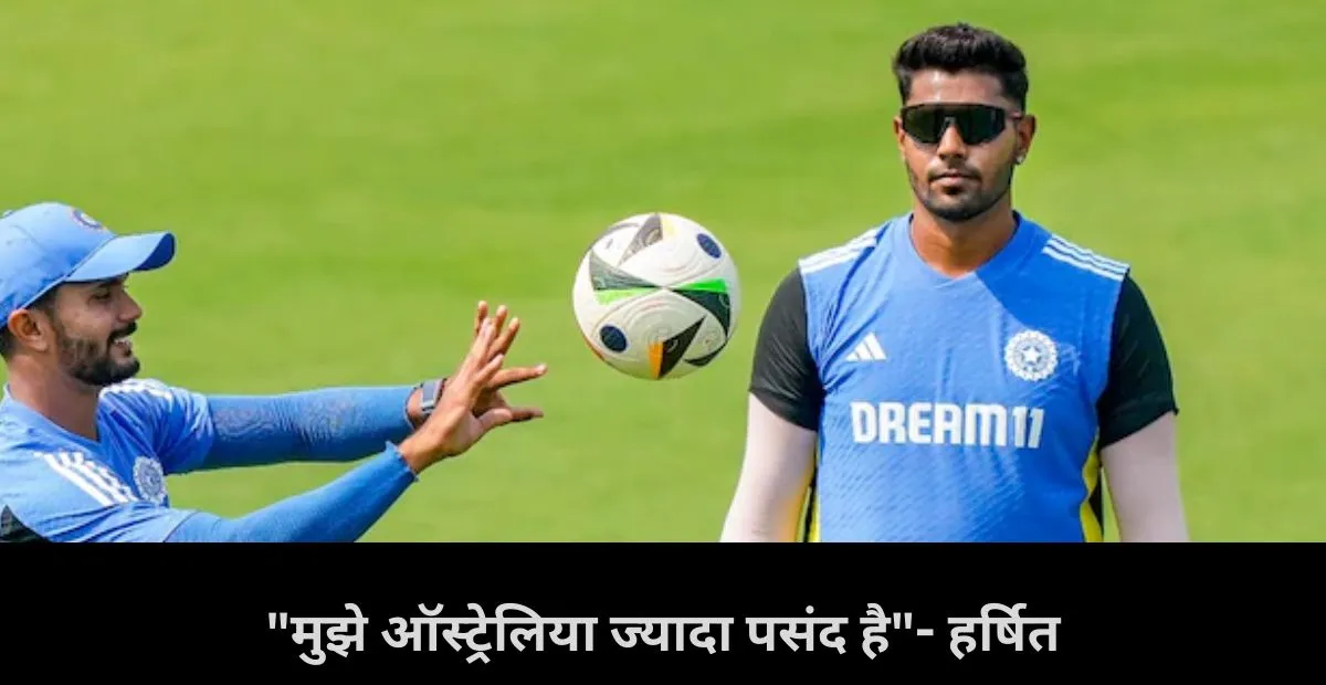  Harshit Rana , ind vs aus , Team India