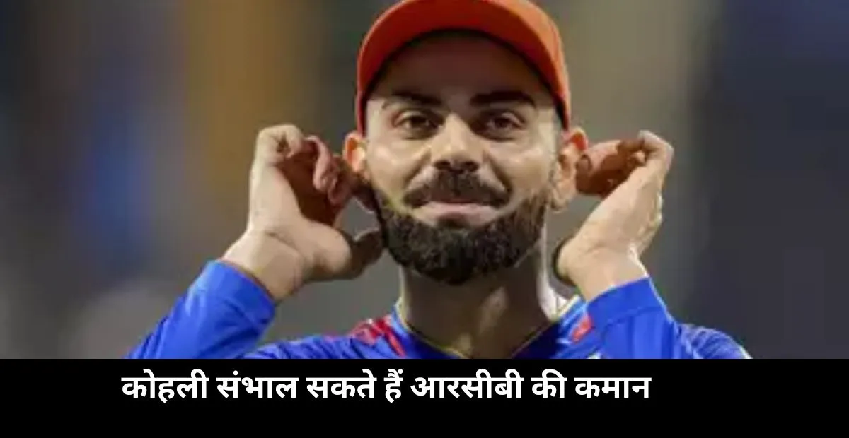 Virat Kohli, rcb , Team India