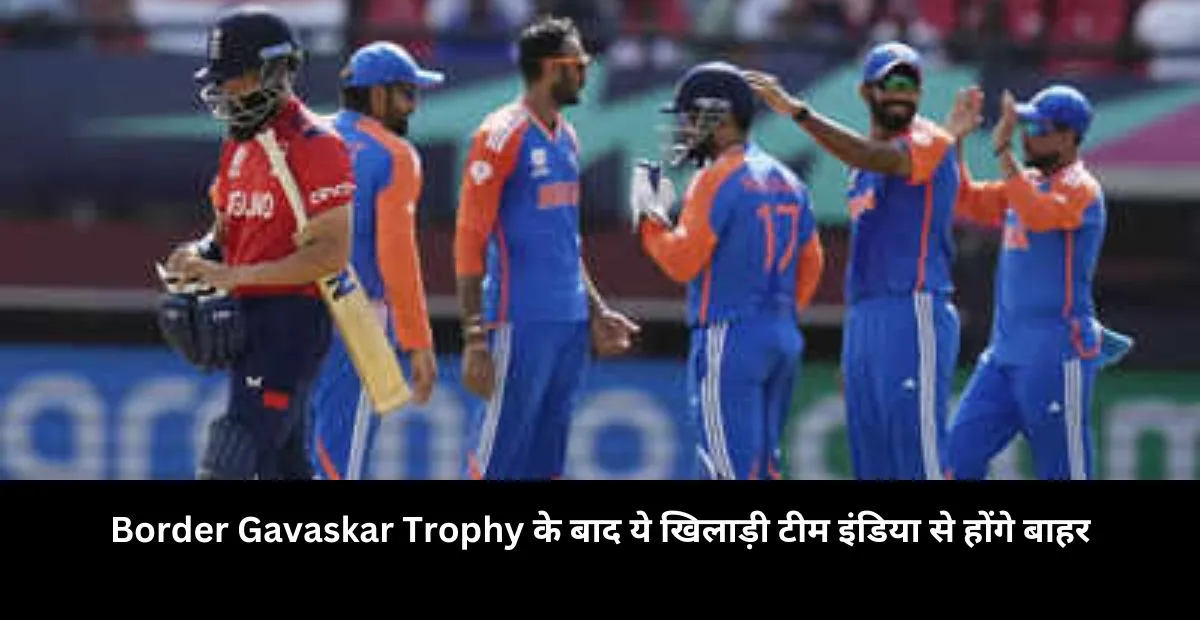  Team India, India vs England , Border Gavaskar Trophy , Ind vs Eng 