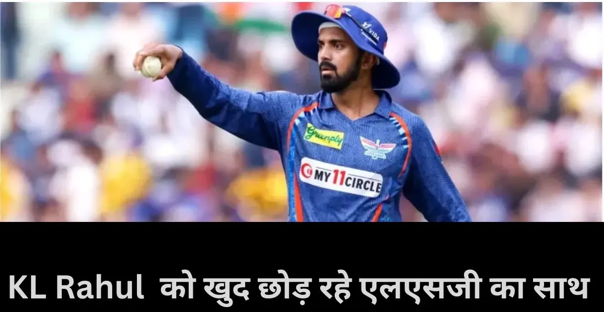  IPL 2025 , KL Rahul , LSG 