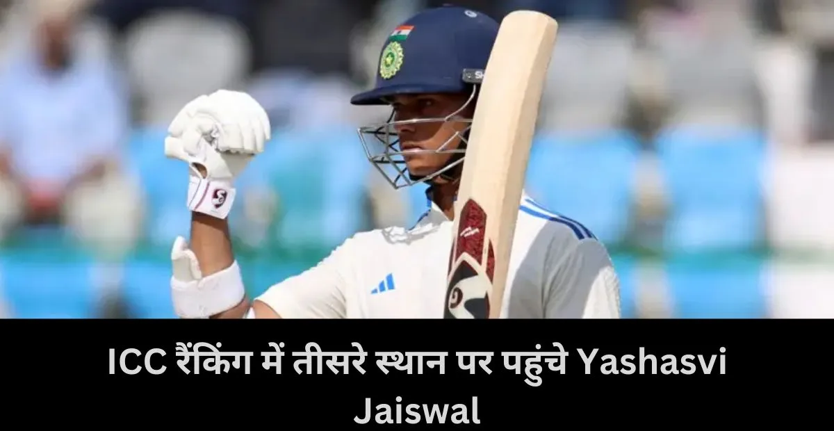  Yashasvi Jaiswal , ICC test batsmen rankings, Team India