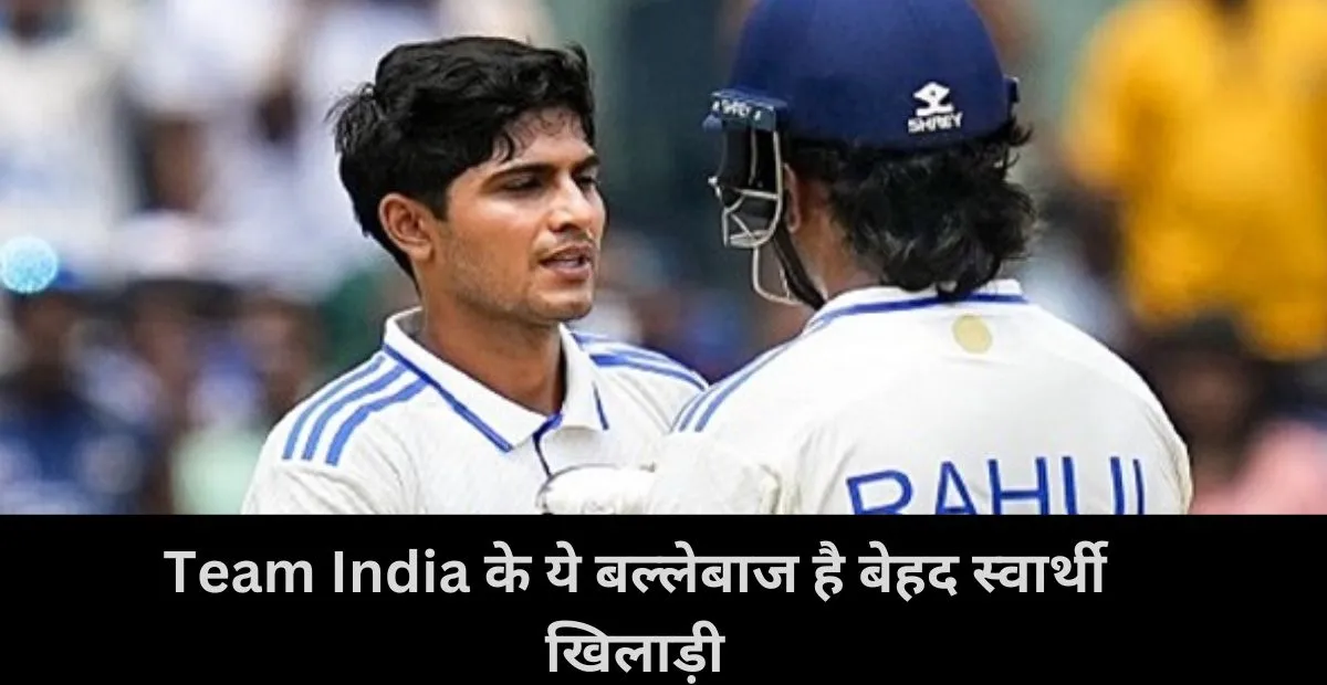  shubman Gill , KL Rahul, Team India 