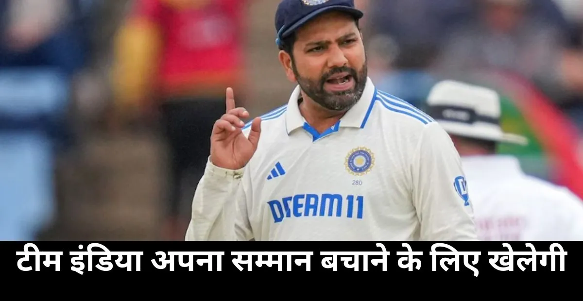  Rohit Sharma , Team India, ind vs nz 