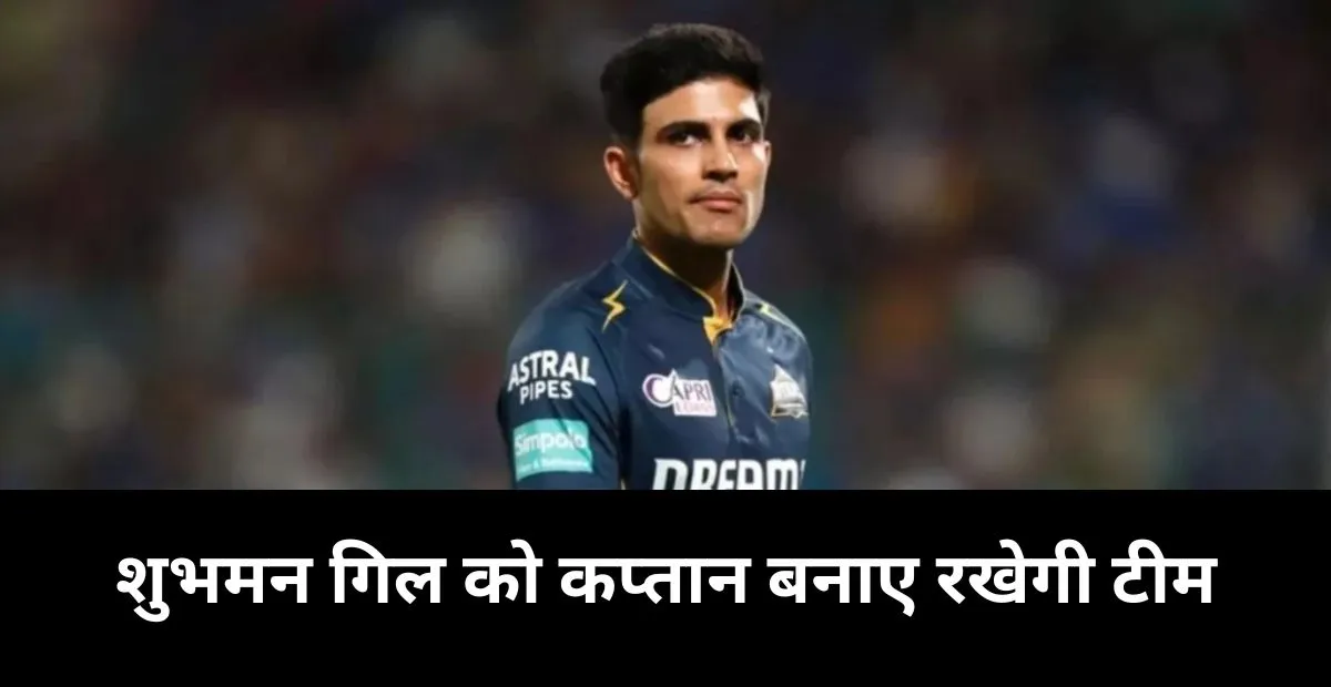  Gujarat Titans , Shubman Gill , Rashid Khan , Sai Sudarshan, ipl 2025 