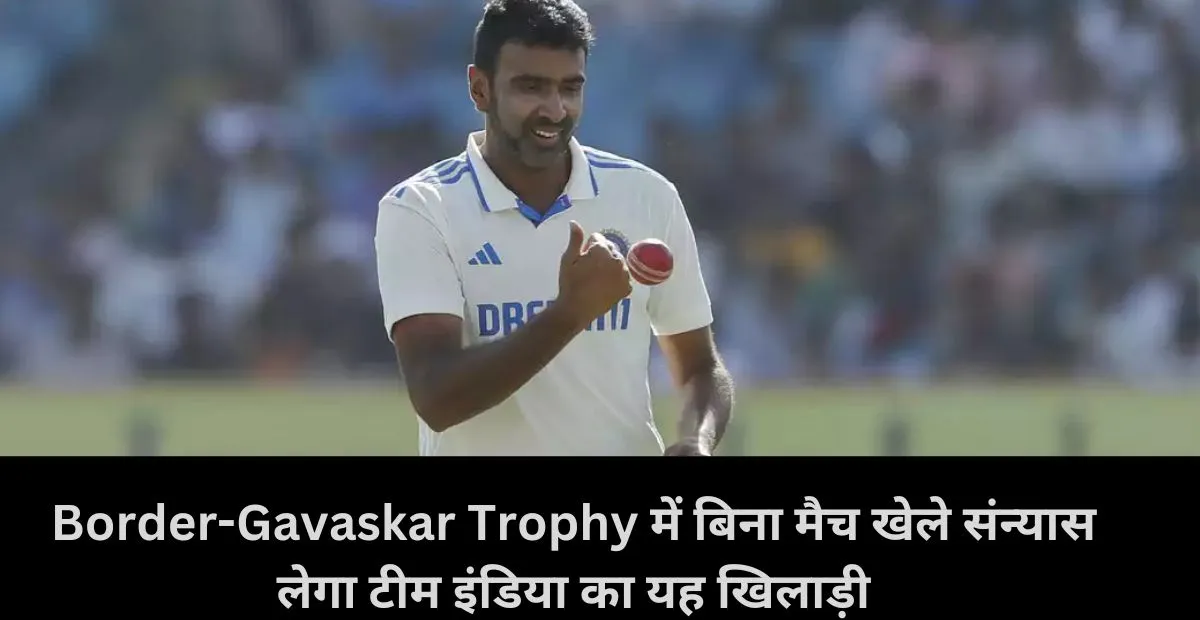 Border-Gavaskar Trophy 