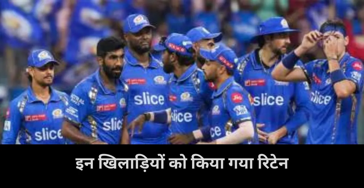  Mumbai Indians , Hardik Pandya , Suryakumar Yadav, Jasprit Bumrah