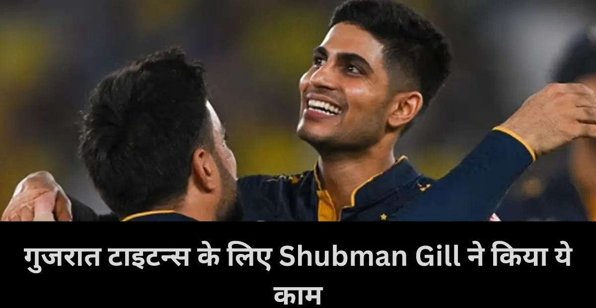  Shubman Gill , IPL 2025 , Gujarat Titans