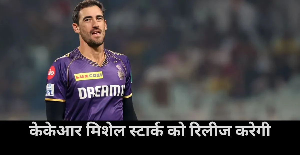  Mitchell Starc , IPL 2025, kkr 
