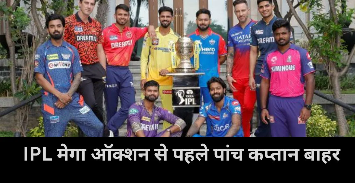  IPL 2024 ,IPL mega action , IPL 2025