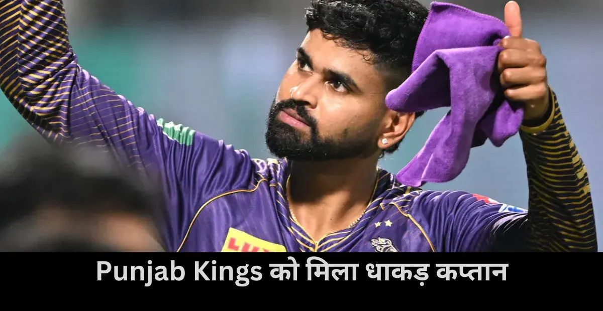  श्रेयस अय्यर और रिकी पोंटिंग की जोड़ी