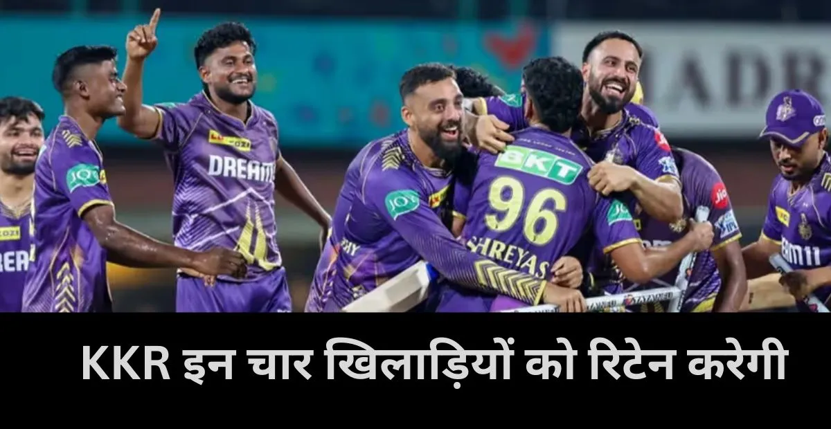  KKR, Rinku Singh , Sunil Narayan , Varun Chakraborty, Harshit Rana , IPL 2025 