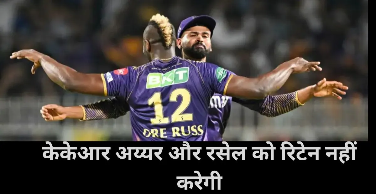  KKR, Rinku Singh , Sunil Narayan , Varun Chakraborty, Harshit Rana , IPL 2025 