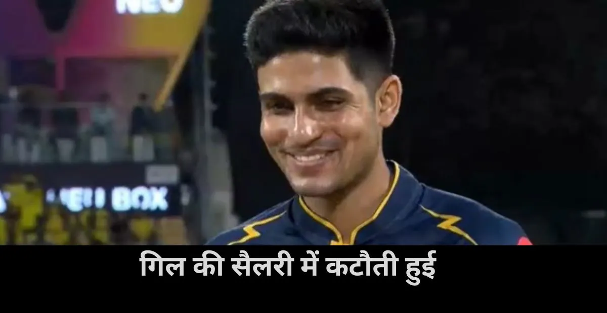  Shubman Gill , IPL 2025 , Gujarat Titans