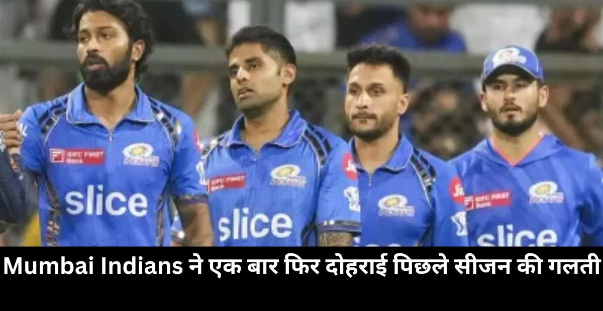  Mumbai Indians , Hardik Pandya , Suryakumar Yadav, Jasprit Bumrah