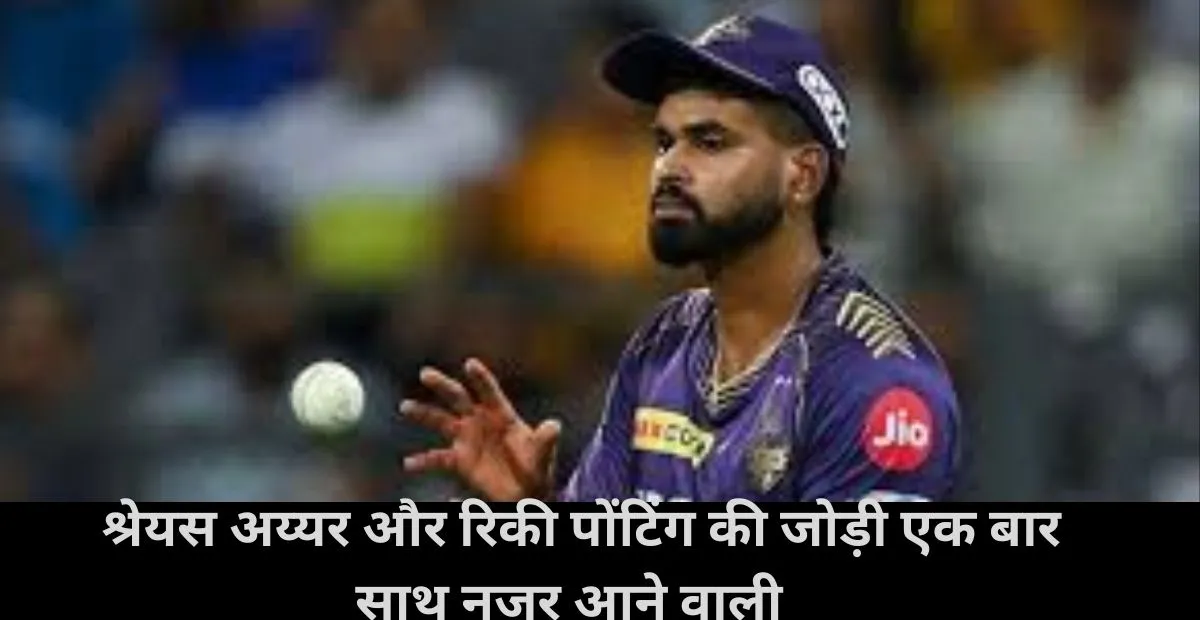  Shreyas Iyer, Punjab Kings , IPL 2025
