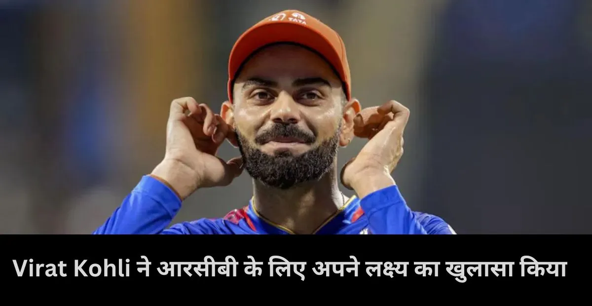  Virat Kohli, IPL 2025 , RCB