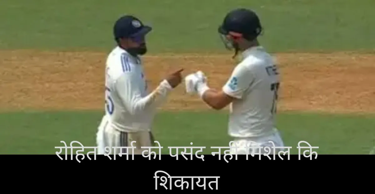 Daryl Mitchell, Sarfaraz Khan, ind vs nz 