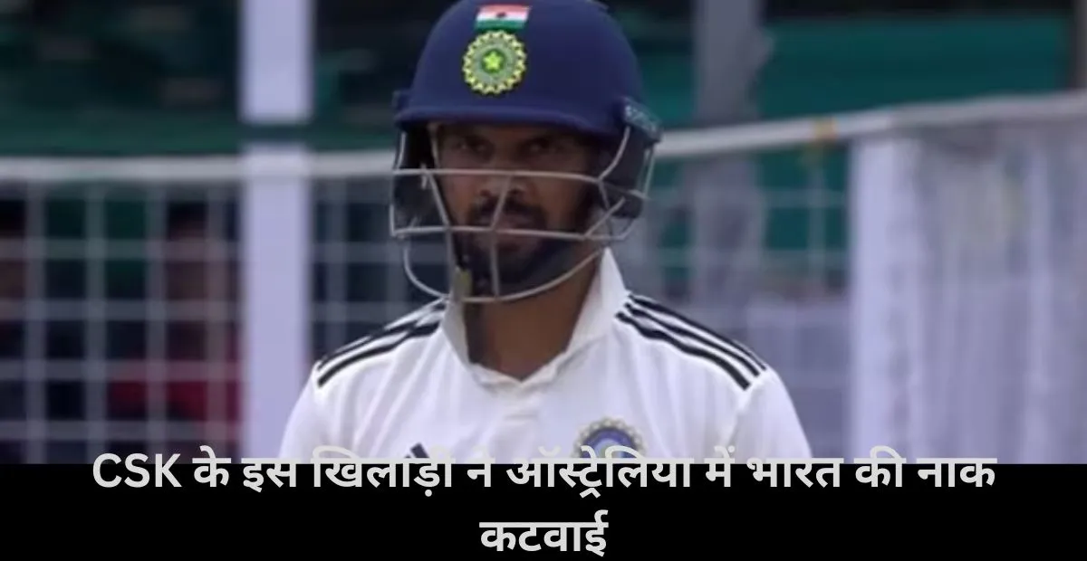  CSK , Ruturaj Gaikwad, ind a vs aus a