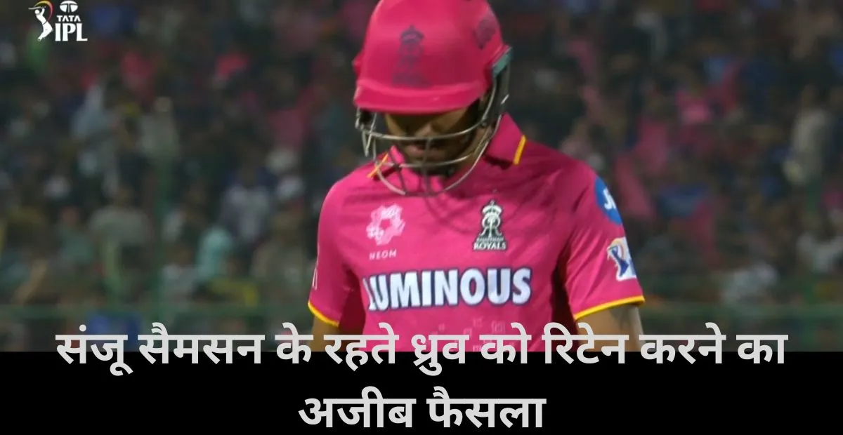  Rajasthan Royals, IPL 2025 , Dhruv Jurel