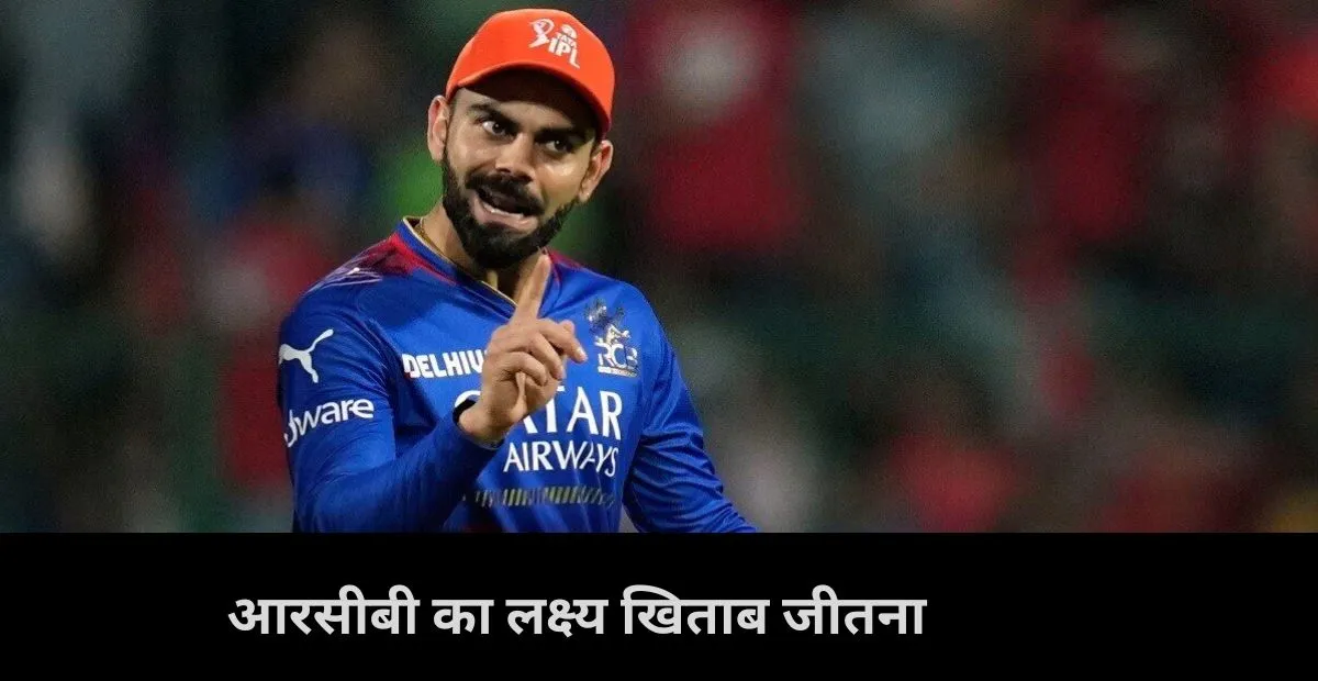  Virat Kohli, IPL 2025 , RCB