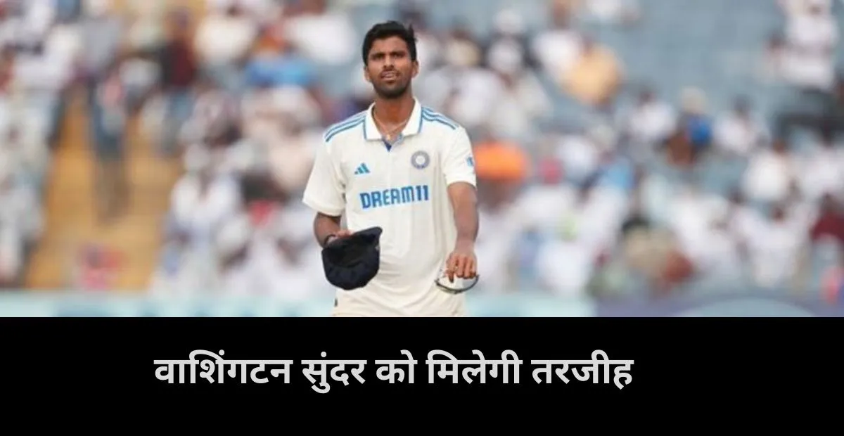  Washington Sundar, team India, R Ashwin , Ravindra Jadeja