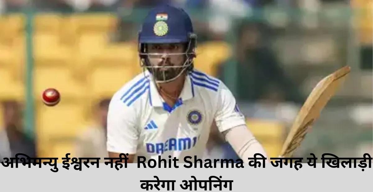  Abhimanyu Easwaran , KL Rahul, Rohit Sharma , Border-Gavaskar Trophy