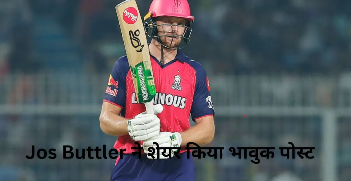 jos buttler, rajasthan royals, Shimron Hetmyer 