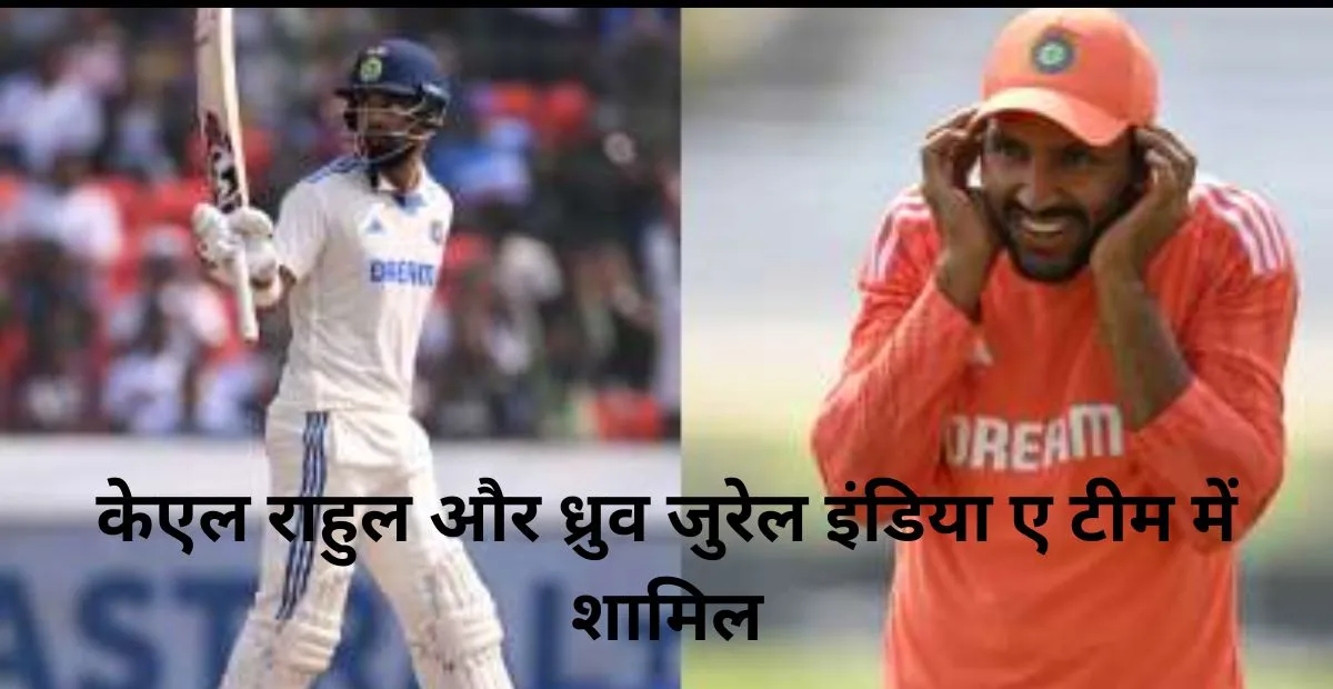  KL Rahul , dhruv jurel , , Border Gavaskar Trophy 