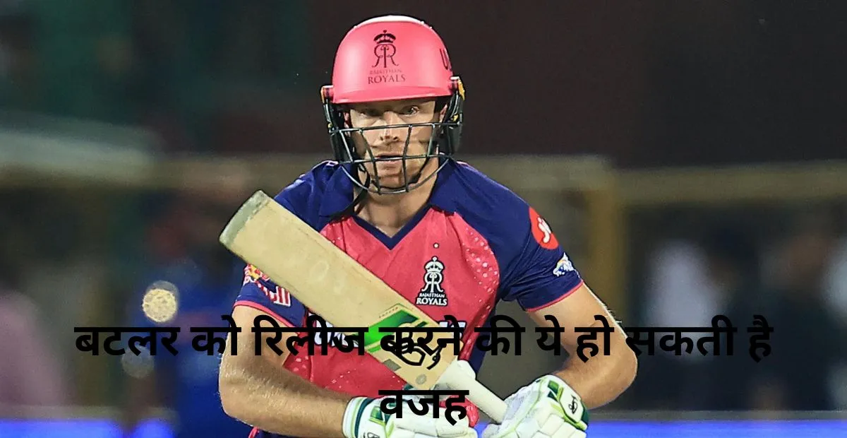  jos buttler, rajasthan royals, Shimron Hetmyer 